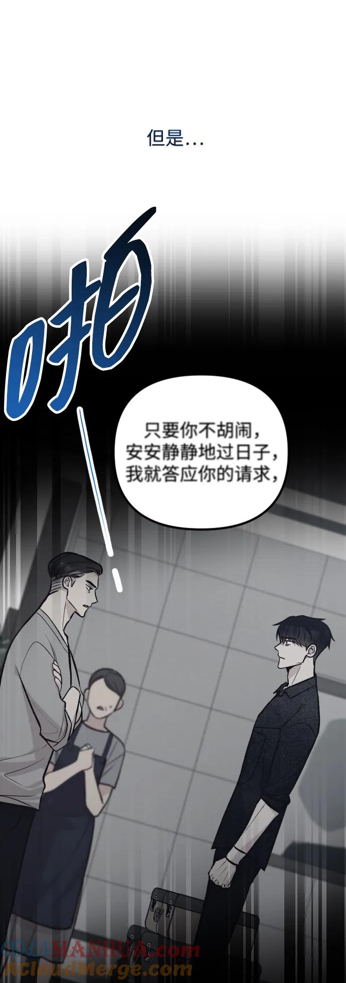第35话-在中点遇见爱-white cho,yoon kim（第13张）