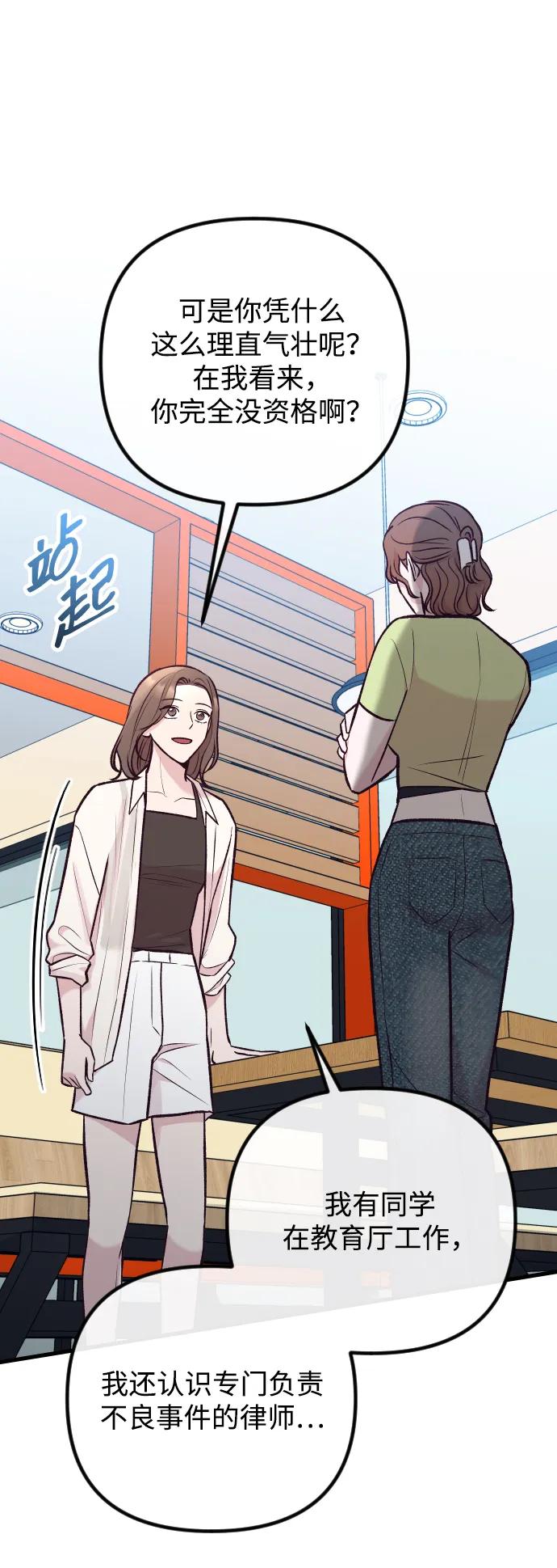 第36话-在中点遇见爱-white cho,yoon kim（第12张）