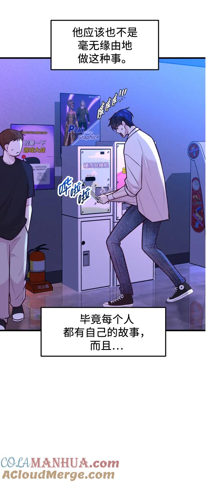 第37话-在中点遇见爱-white cho,yoon kim（第13张）