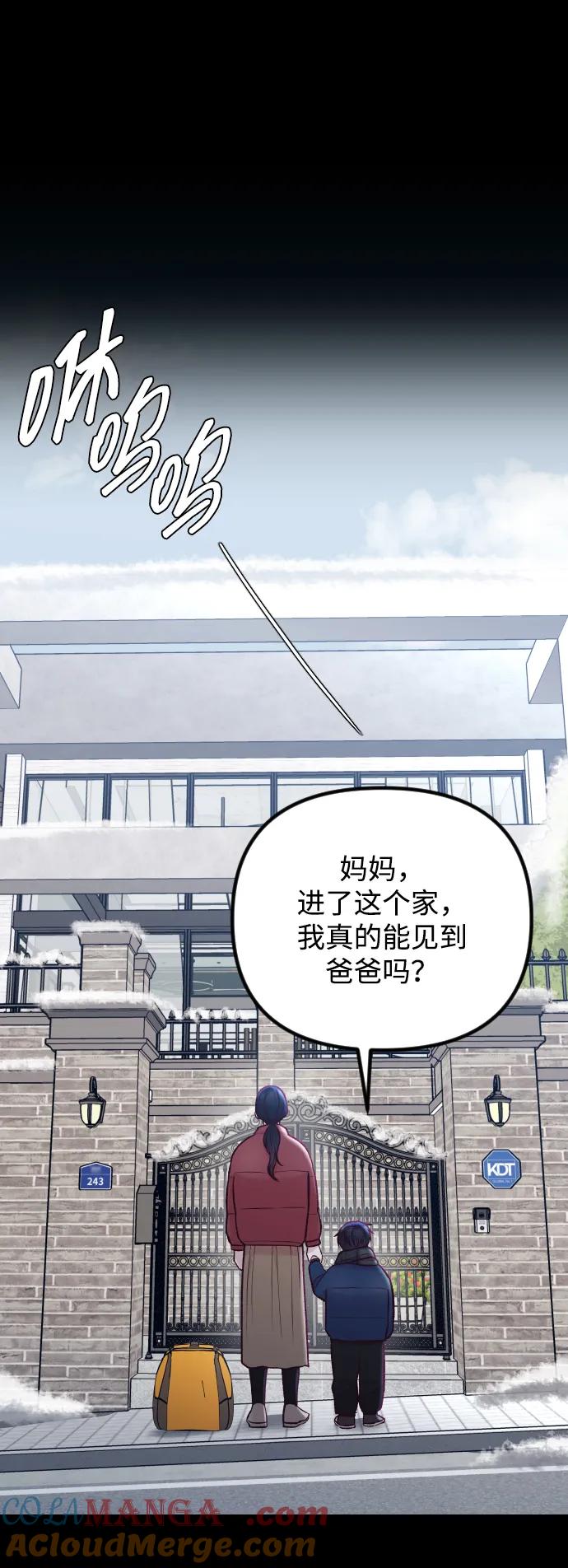 第38话-在中点遇见爱-white cho,yoon kim（第4张）