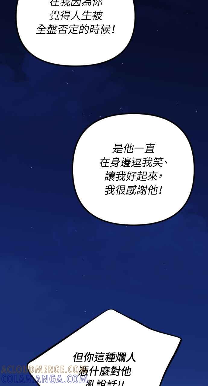 第40话-在中点遇见爱-white cho,yoon kim（第17张）