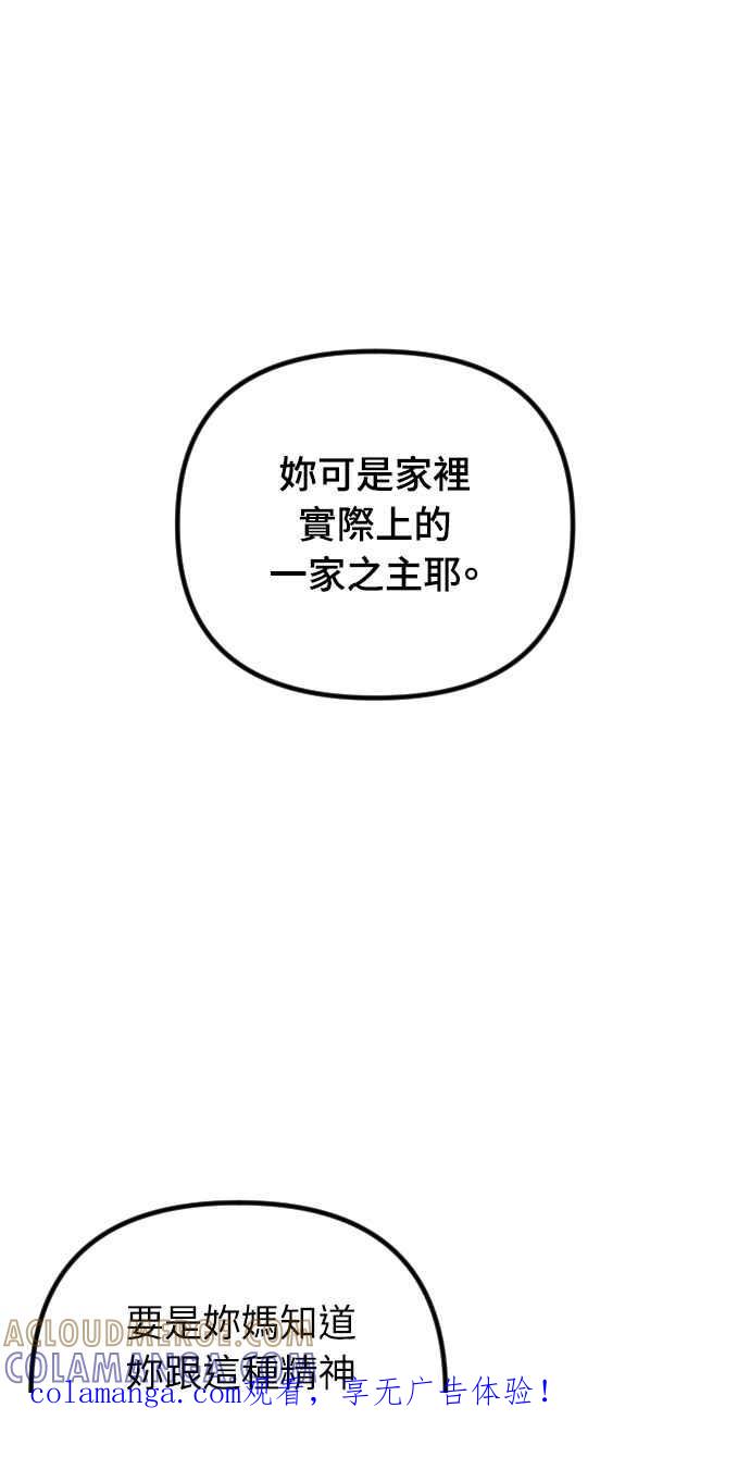 第40话-在中点遇见爱-white cho,yoon kim（第1张）