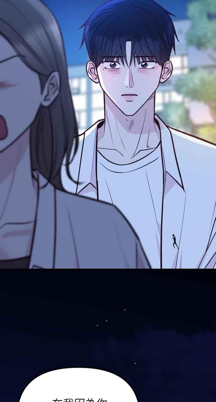 第40话-在中点遇见爱-white cho,yoon kim（第16张）
