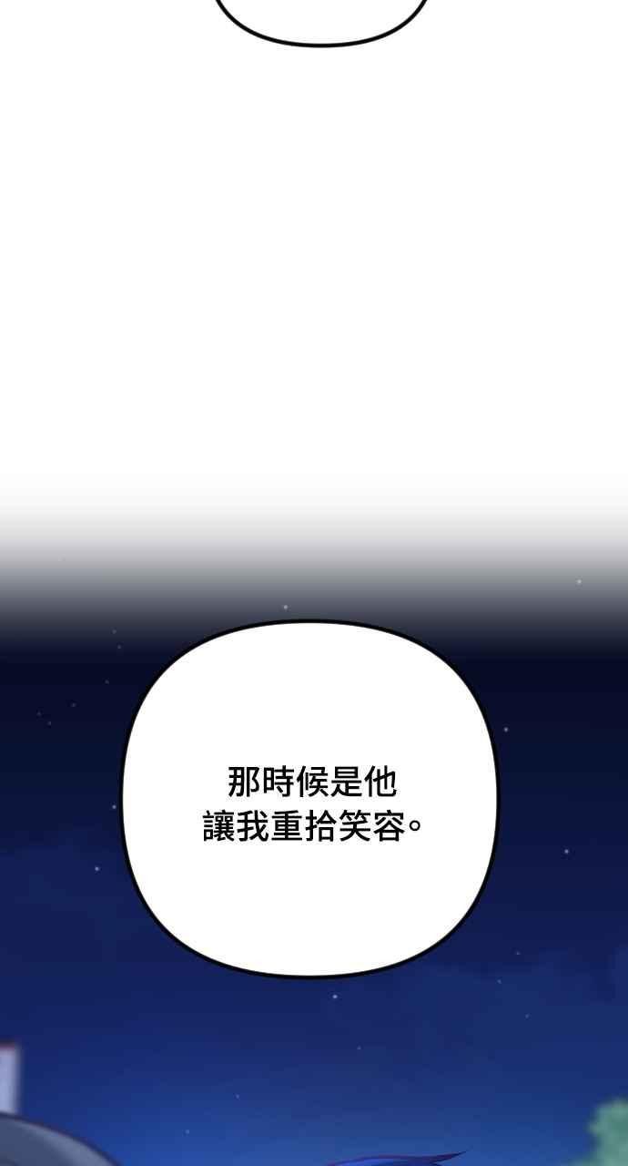 第40话-在中点遇见爱-white cho,yoon kim（第15张）