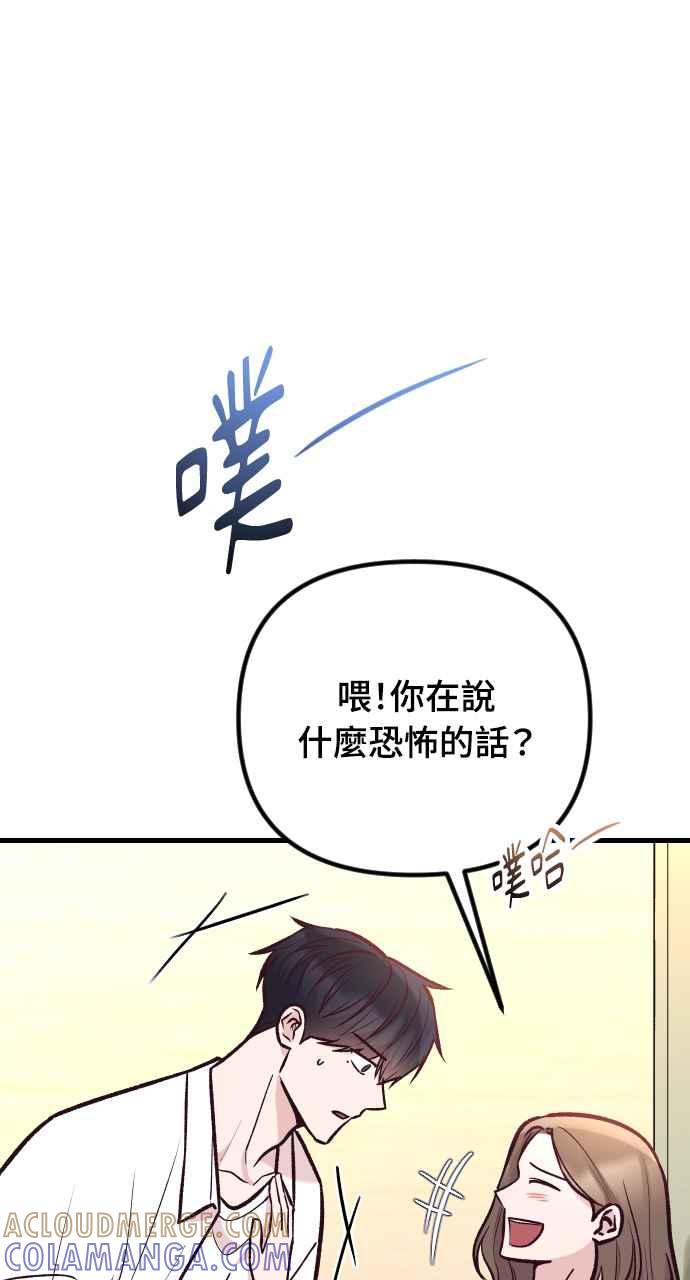 第41话-在中点遇见爱-white cho,yoon kim（第5张）