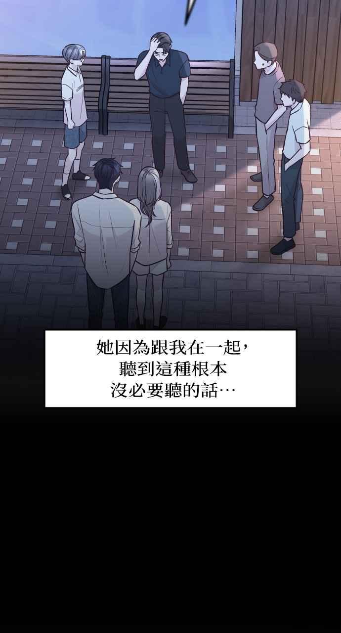 第41话-在中点遇见爱-white cho,yoon kim（第20张）