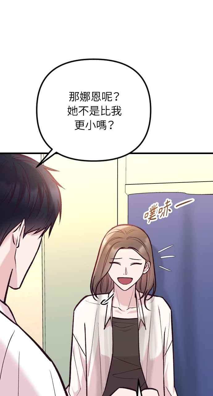 第41话-在中点遇见爱-white cho,yoon kim（第8张）
