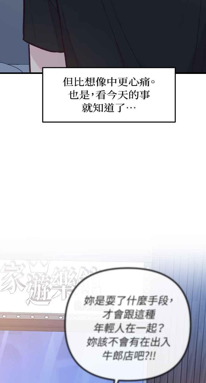 第41话-在中点遇见爱-white cho,yoon kim（第19张）