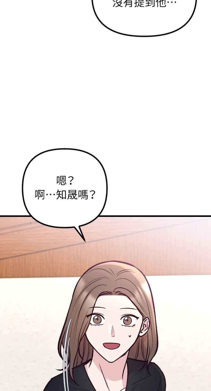 第42话-在中点遇见爱-white cho,yoon kim（第15张）