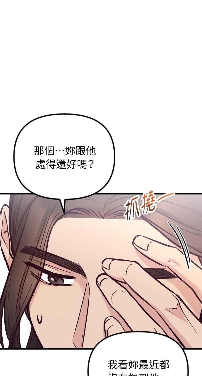 第42话-在中点遇见爱-white cho,yoon kim（第14张）