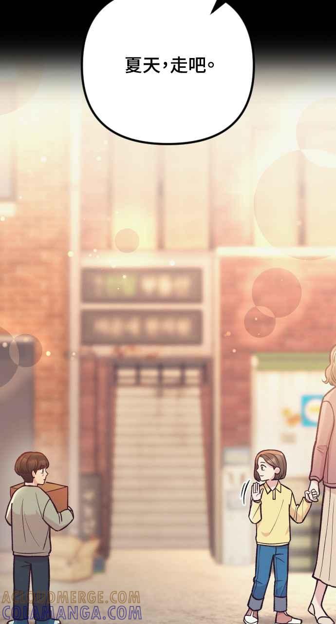 第45话-在中点遇见爱-white cho,yoon kim（第21张）
