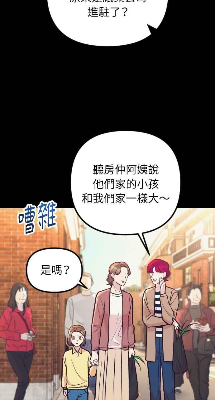 第45话-在中点遇见爱-white cho,yoon kim（第16张）