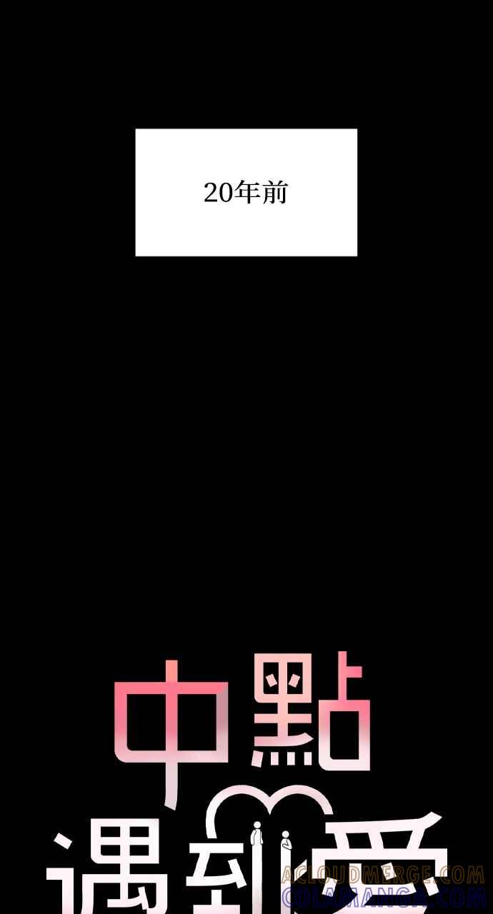 第45话-在中点遇见爱-white cho,yoon kim（第13张）