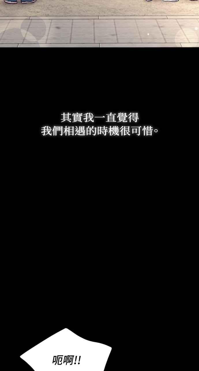 第45话-在中点遇见爱-white cho,yoon kim（第22张）