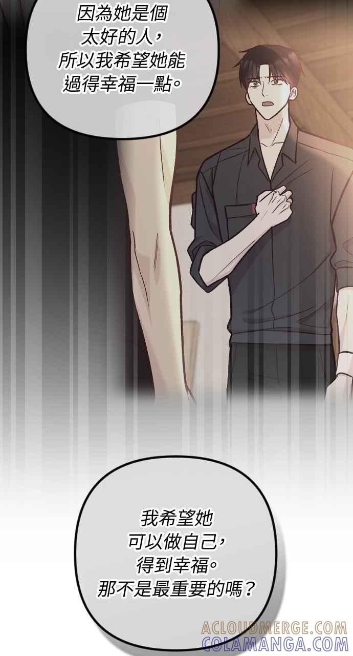 第45话-在中点遇见爱-white cho,yoon kim（第5张）