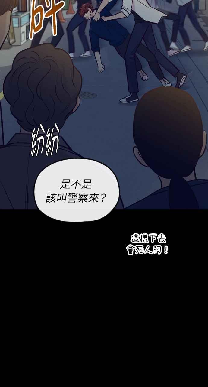 第46话-在中点遇见爱-white cho,yoon kim（第3张）