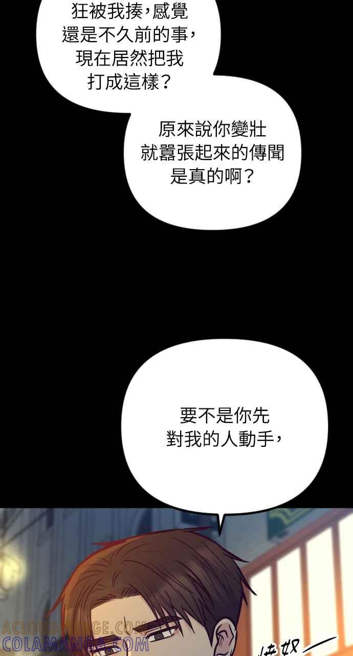 第46话-在中点遇见爱-white cho,yoon kim（第5张）