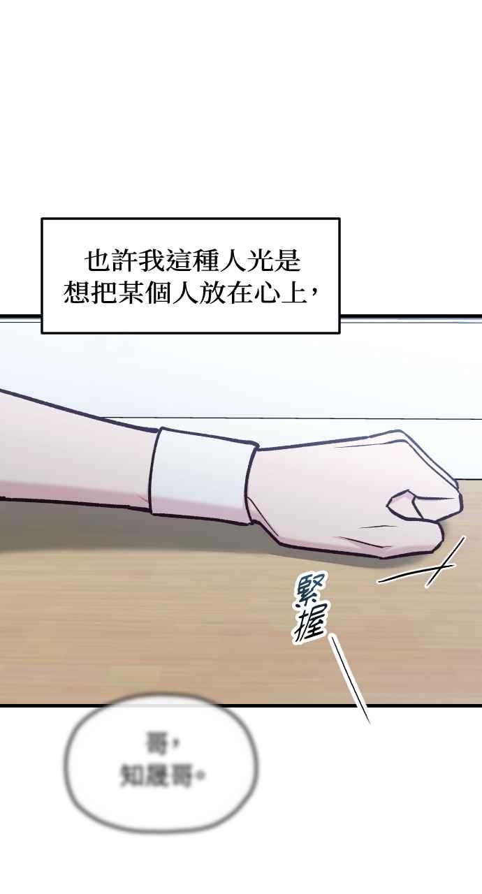 第47话-在中点遇见爱-white cho,yoon kim（第8张）