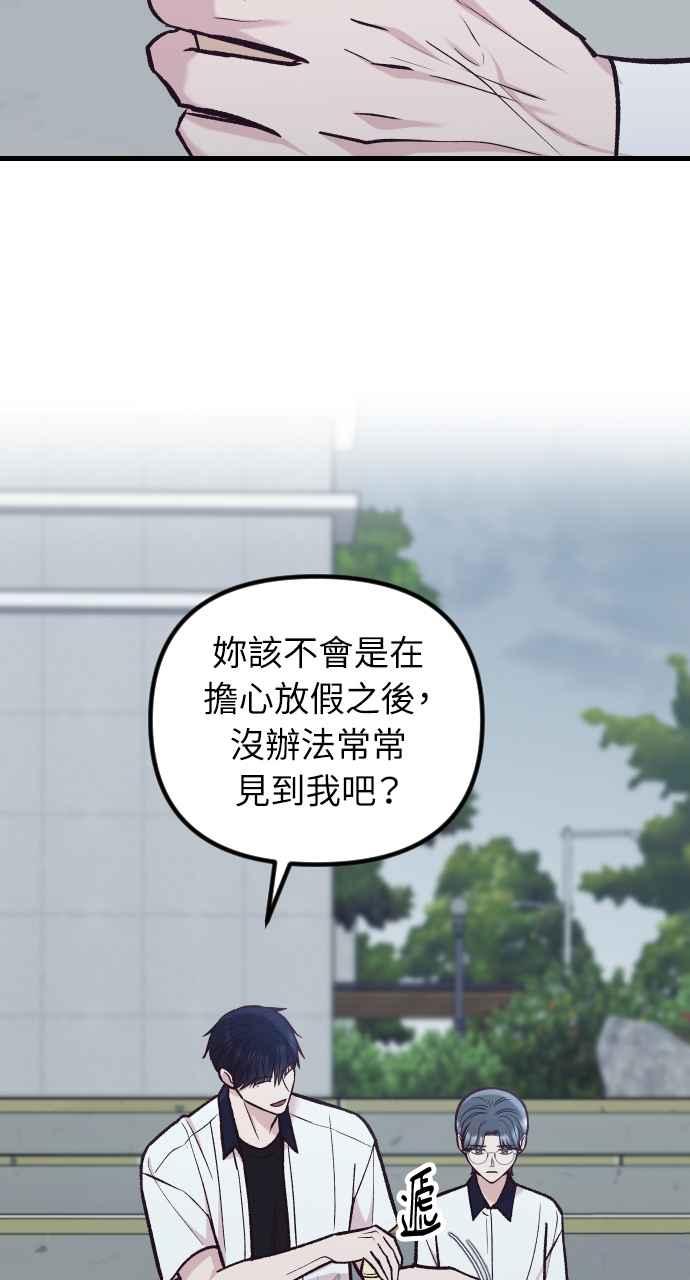 第47话-在中点遇见爱-white cho,yoon kim（第14张）