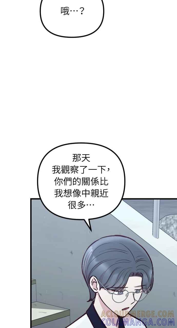第47话-在中点遇见爱-white cho,yoon kim（第17张）