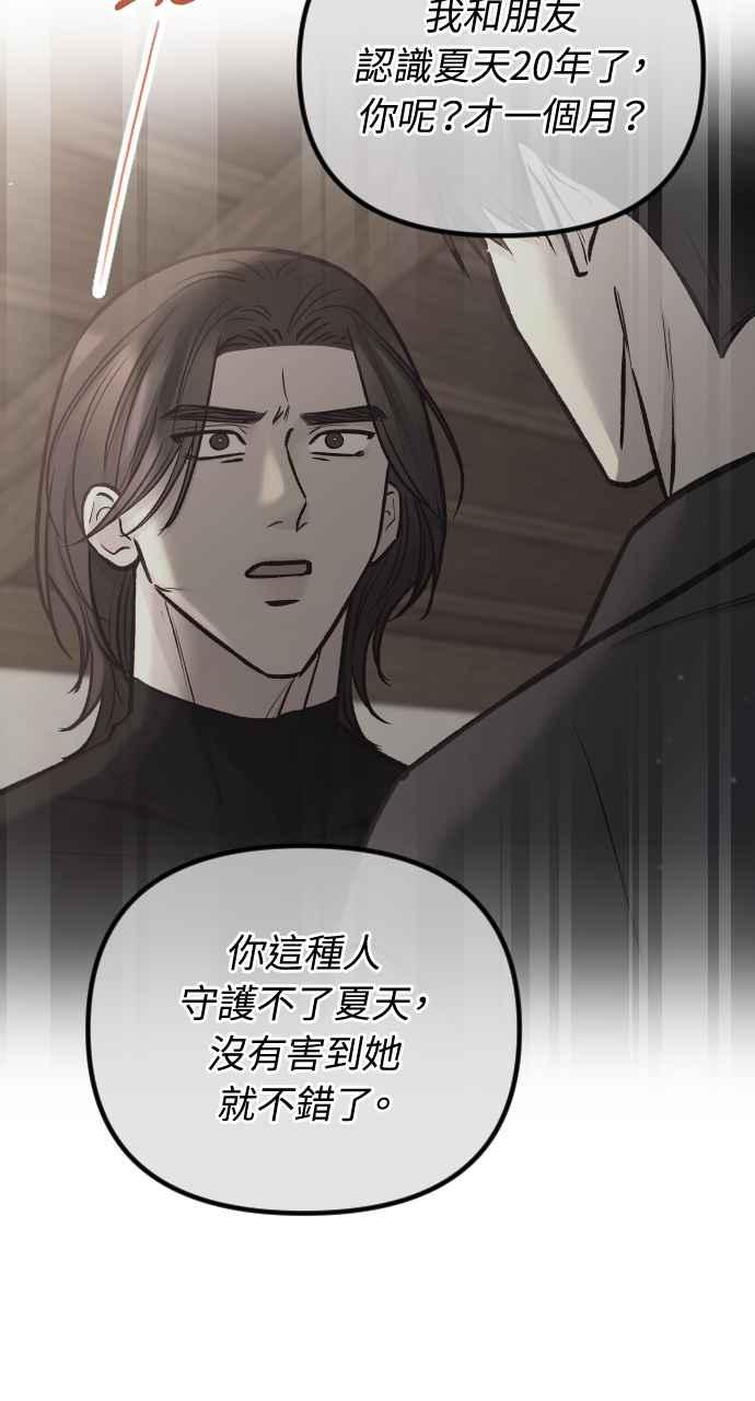第47话-在中点遇见爱-white cho,yoon kim（第4张）