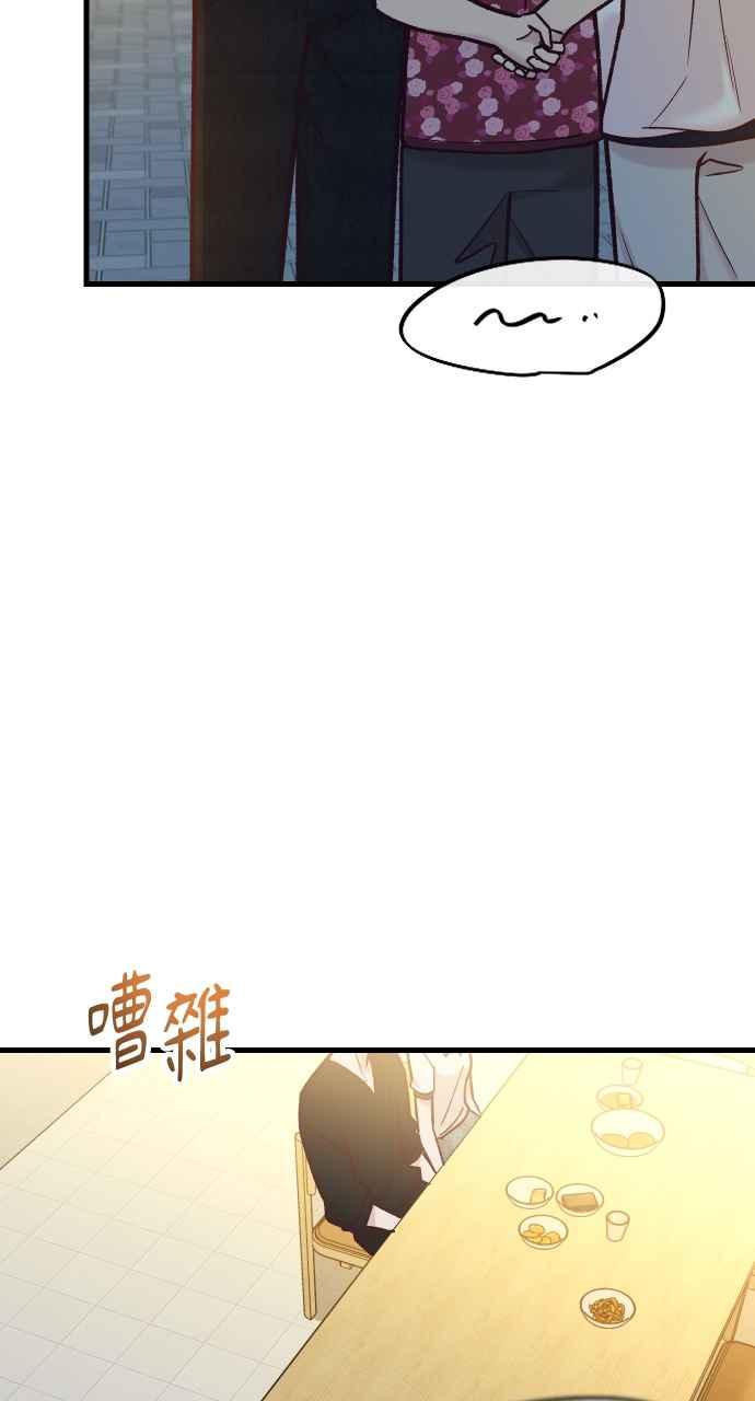 第49话-在中点遇见爱-white cho,yoon kim（第2张）