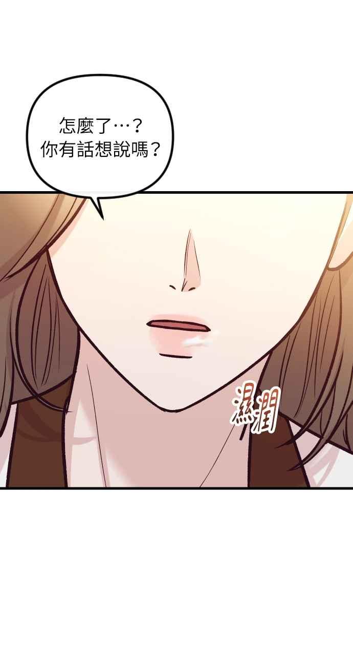 第49话-在中点遇见爱-white cho,yoon kim（第11张）