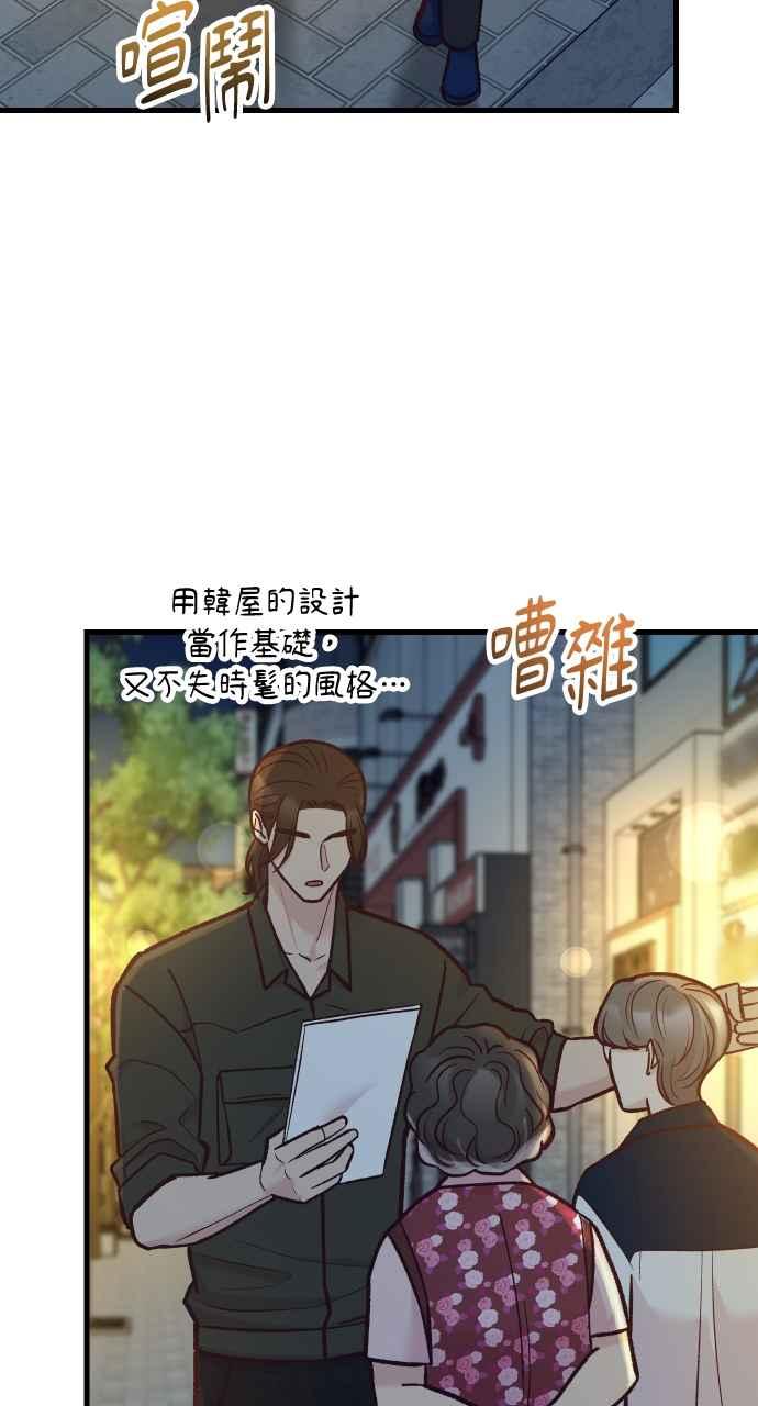 第49话-在中点遇见爱-white cho,yoon kim（第1张）