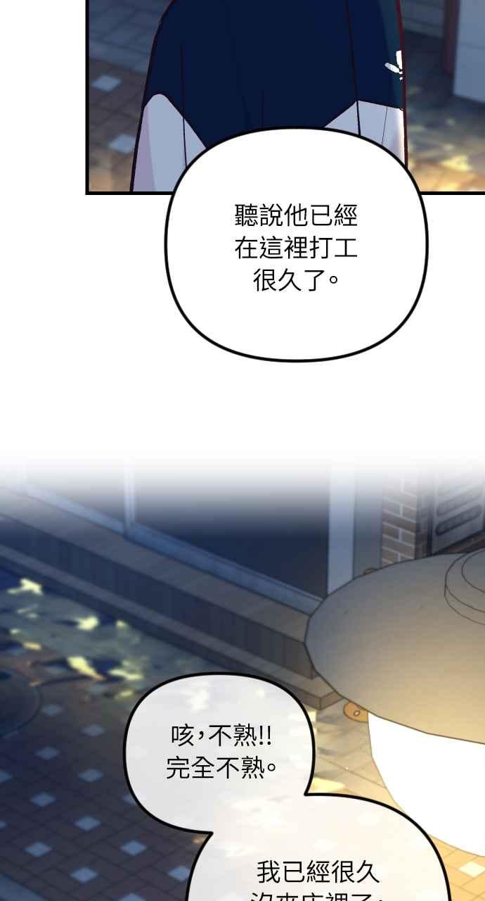 第50话（第一季完结）-在中点遇见爱-white cho,yoon kim（第6张）