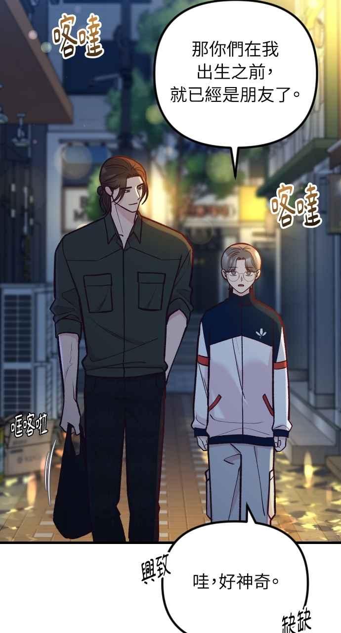 第50话（第一季完结）-在中点遇见爱-white cho,yoon kim（第4张）