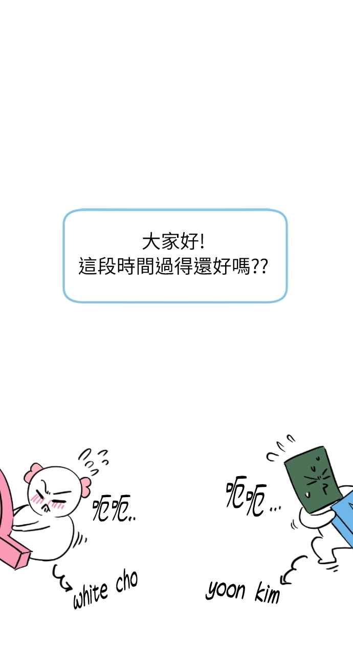 第一季后记-在中点遇见爱-white cho,yoon kim（第1张）