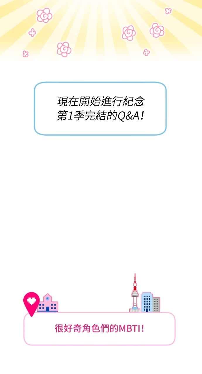 第一季后记-在中点遇见爱-white cho,yoon kim（第4张）