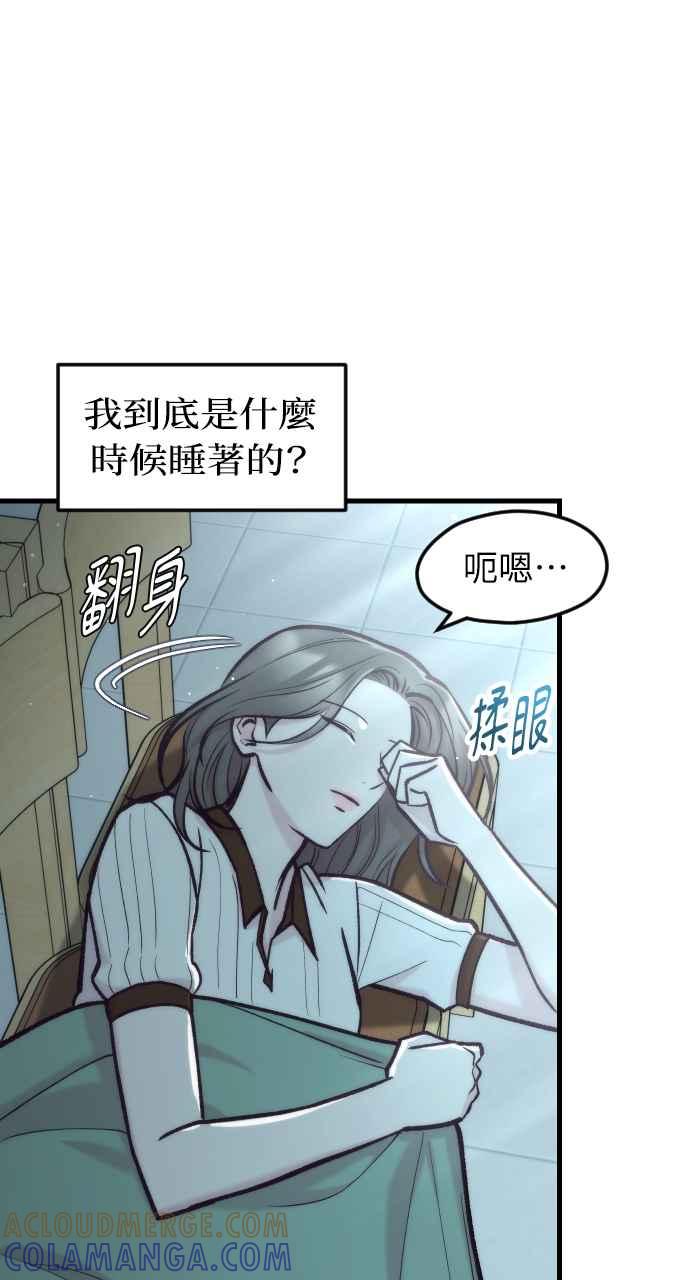 第51话-在中点遇见爱-white cho,yoon kim（第8张）