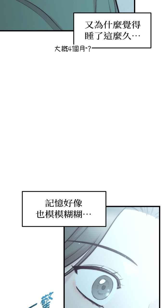 第51话-在中点遇见爱-white cho,yoon kim（第9张）