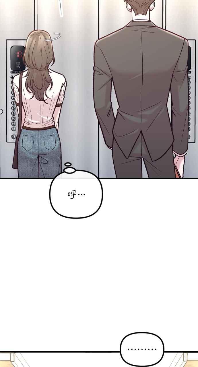 第52话-在中点遇见爱-white cho,yoon kim（第9张）