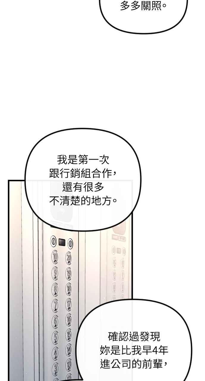 第52话-在中点遇见爱-white cho,yoon kim（第6张）