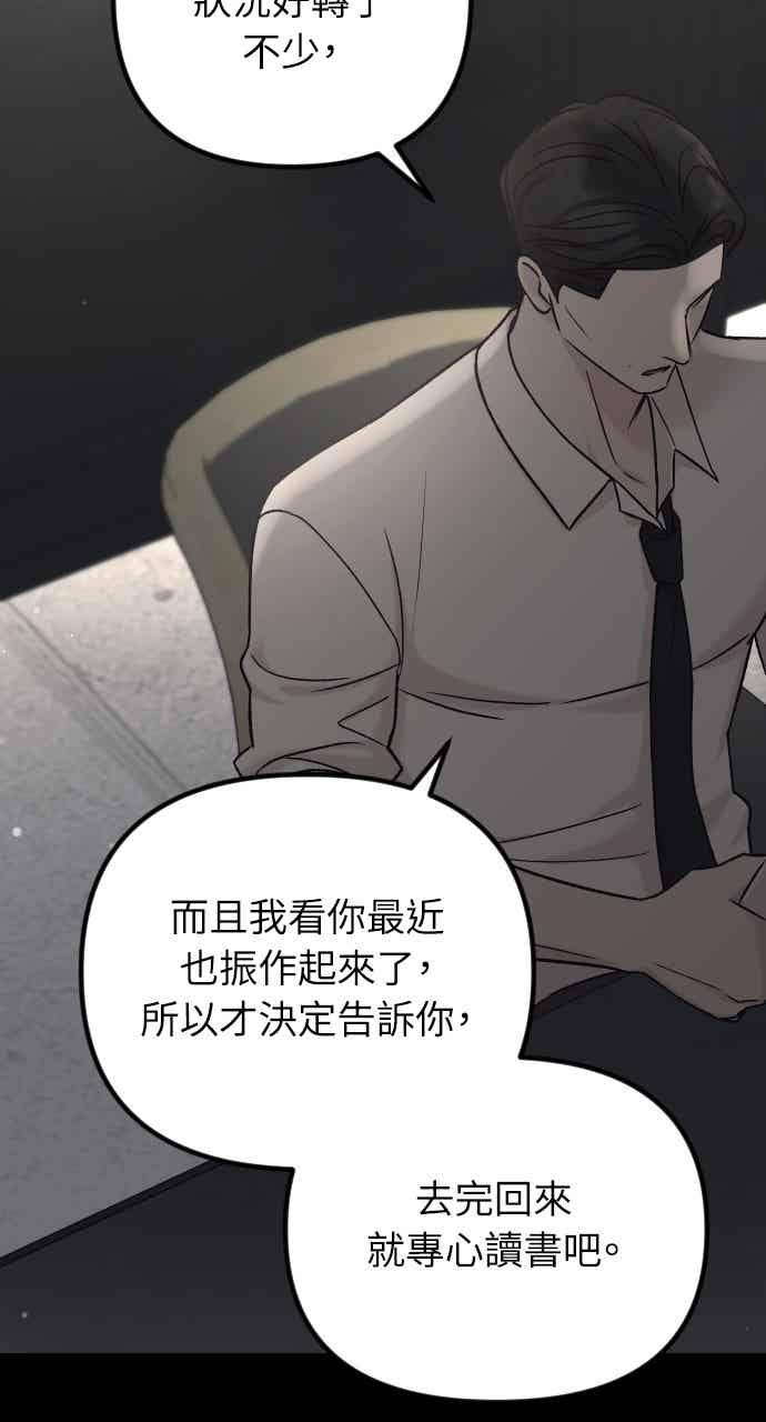 第84话-在中点遇见爱-white cho,yoon kim（第9张）