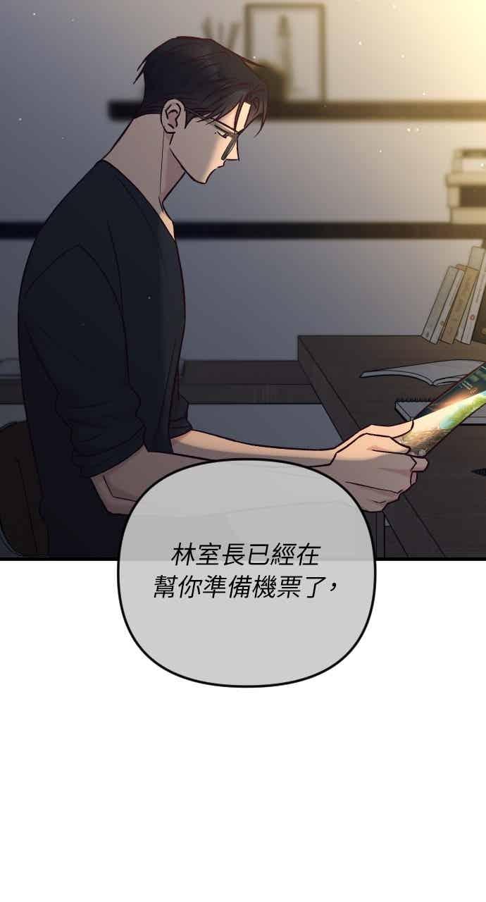 第84话-在中点遇见爱-white cho,yoon kim（第3张）