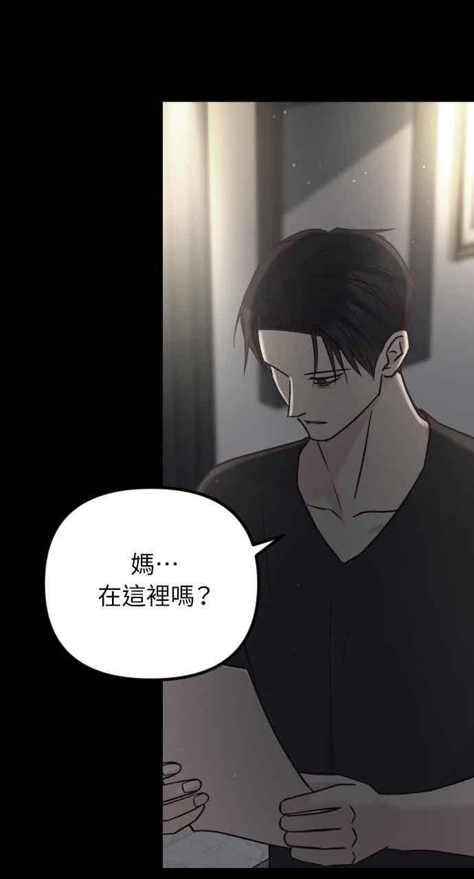 第84话-在中点遇见爱-white cho,yoon kim（第7张）