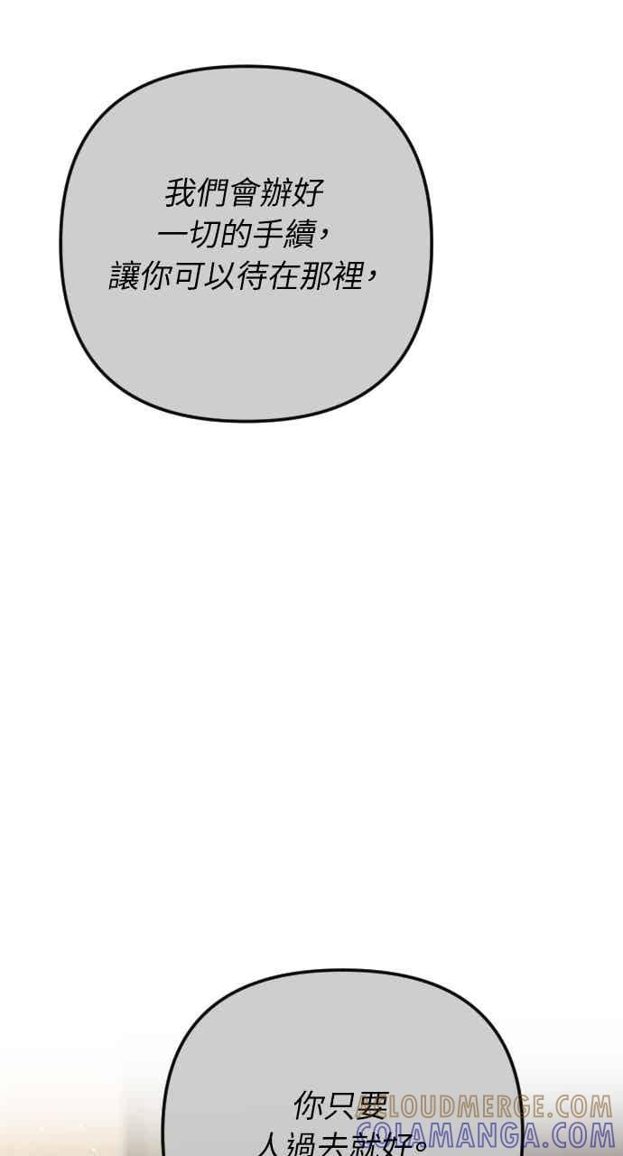 第84话-在中点遇见爱-white cho,yoon kim（第4张）