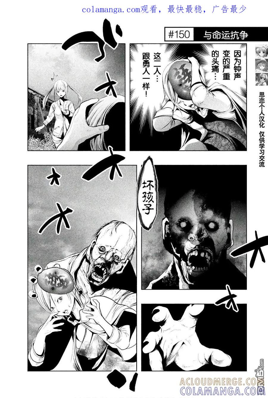 第150话与命运抗争-当无火葬场的小镇里钟声鸣响时-和夏弘雨 碧海景（第1张）