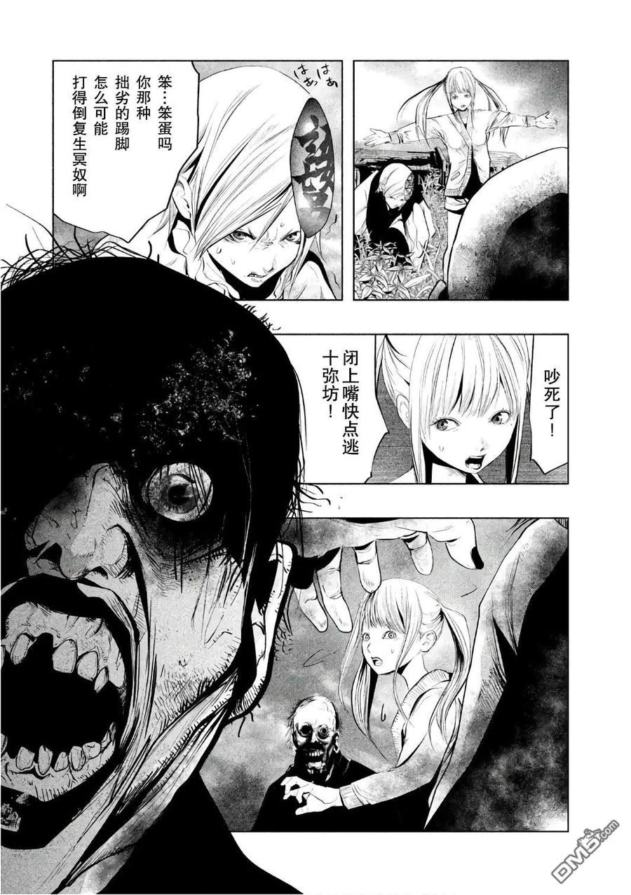 第150话与命运抗争-当无火葬场的小镇里钟声鸣响时-和夏弘雨 碧海景（第4张）