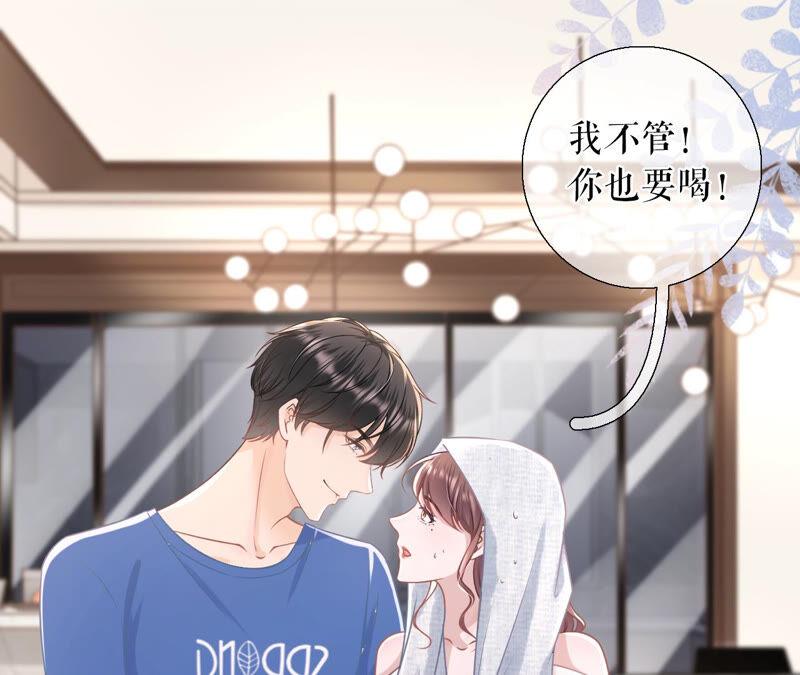 我的公主-女票芳龄30十-云端漫画（第12张）