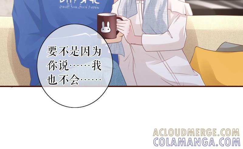 我的公主-女票芳龄30十-云端漫画（第13张）