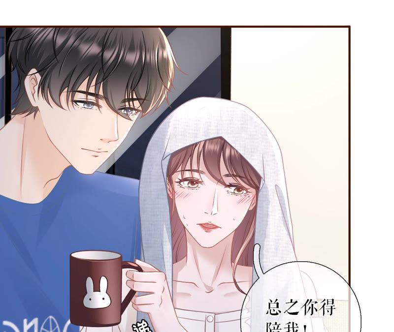 我的公主-女票芳龄30十-云端漫画（第14张）