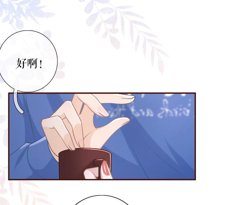 我的公主-女票芳龄30十-云端漫画（第17张）