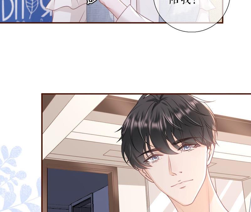 我的公主-女票芳龄30十-云端漫画（第15张）