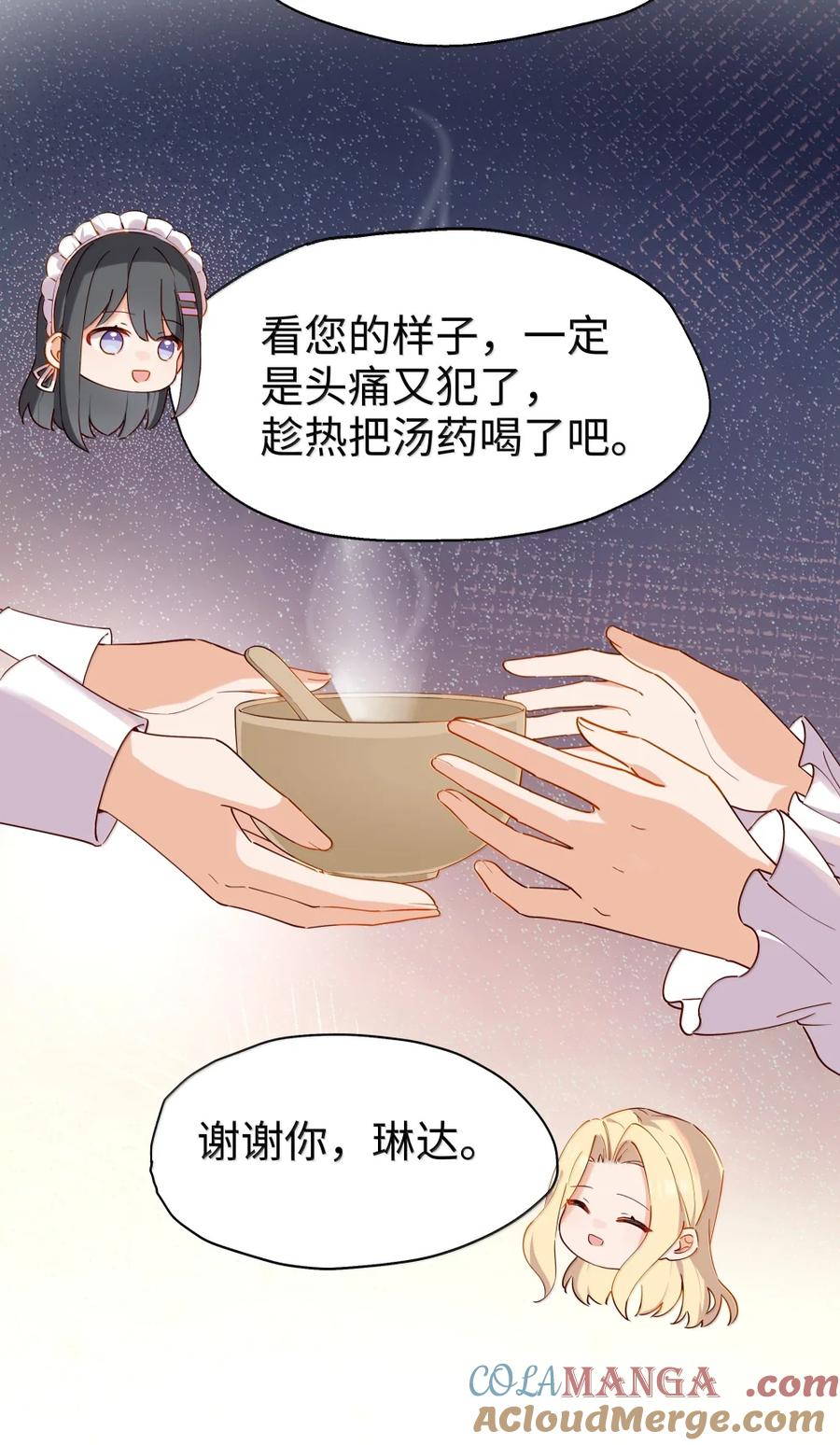 103熟悉的感觉-请欺负我吧，恶役小姐！-原著: 刺猬猫阅读,赤色,魔仙社（第5张）
