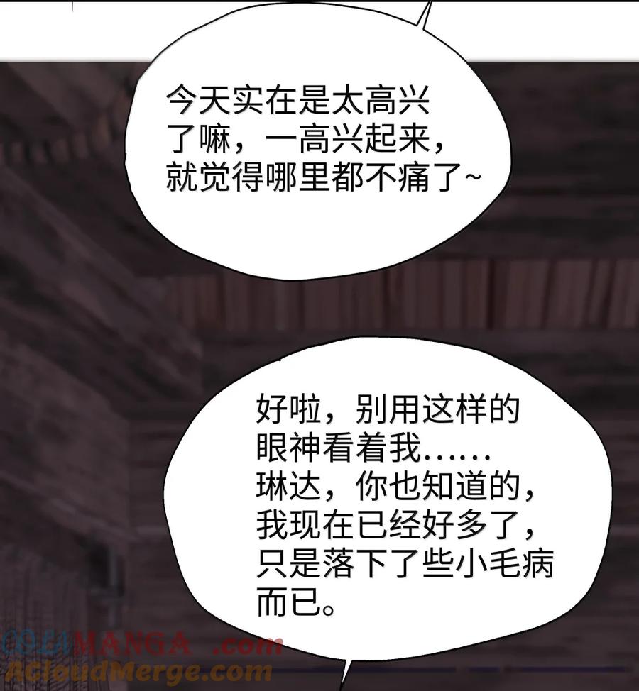 103熟悉的感觉-请欺负我吧，恶役小姐！-原著: 刺猬猫阅读,赤色,魔仙社（第7张）