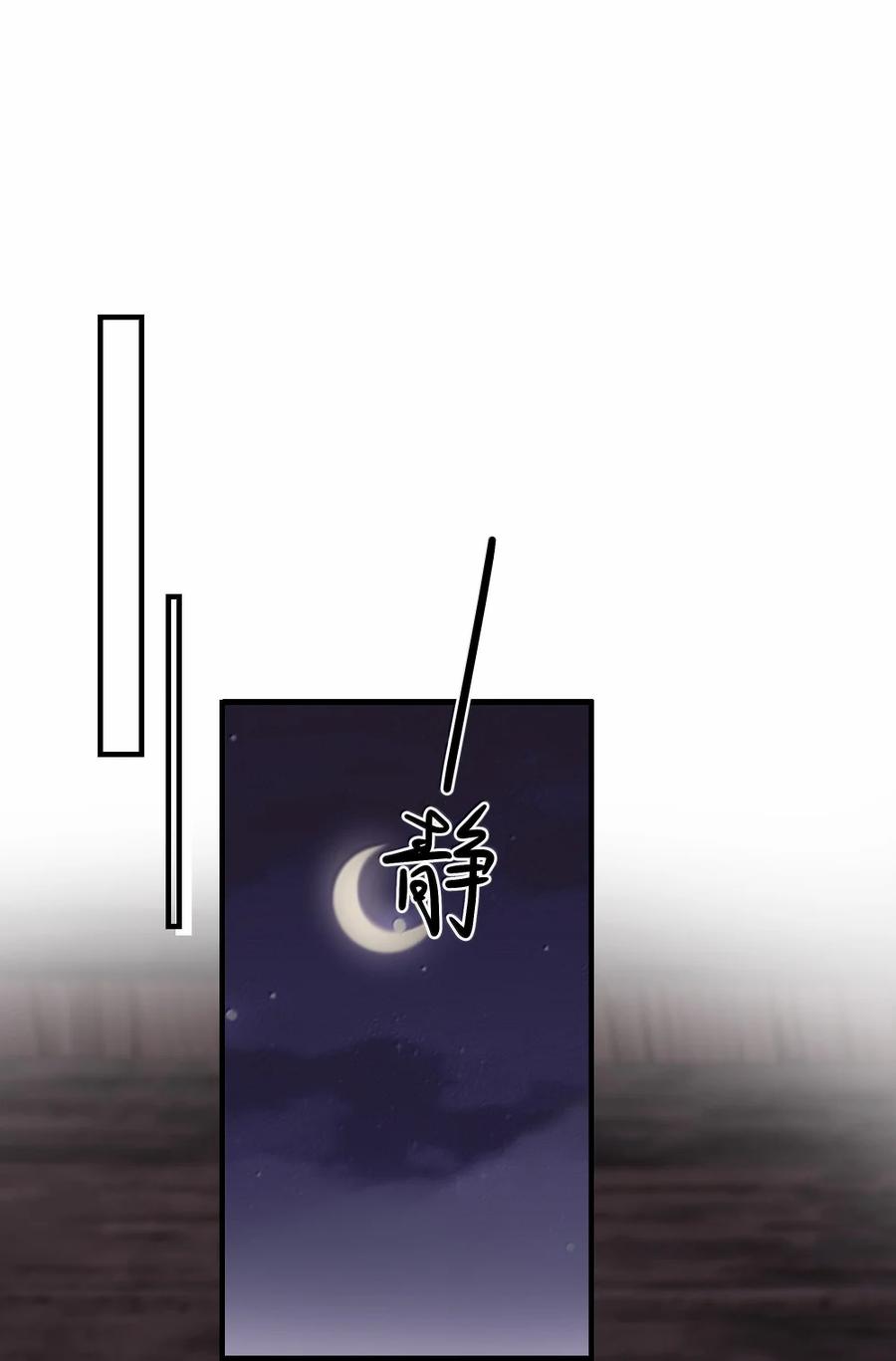 103熟悉的感觉-请欺负我吧，恶役小姐！-原著: 刺猬猫阅读,赤色,魔仙社（第2张）